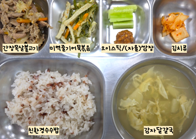 점심식사 사진