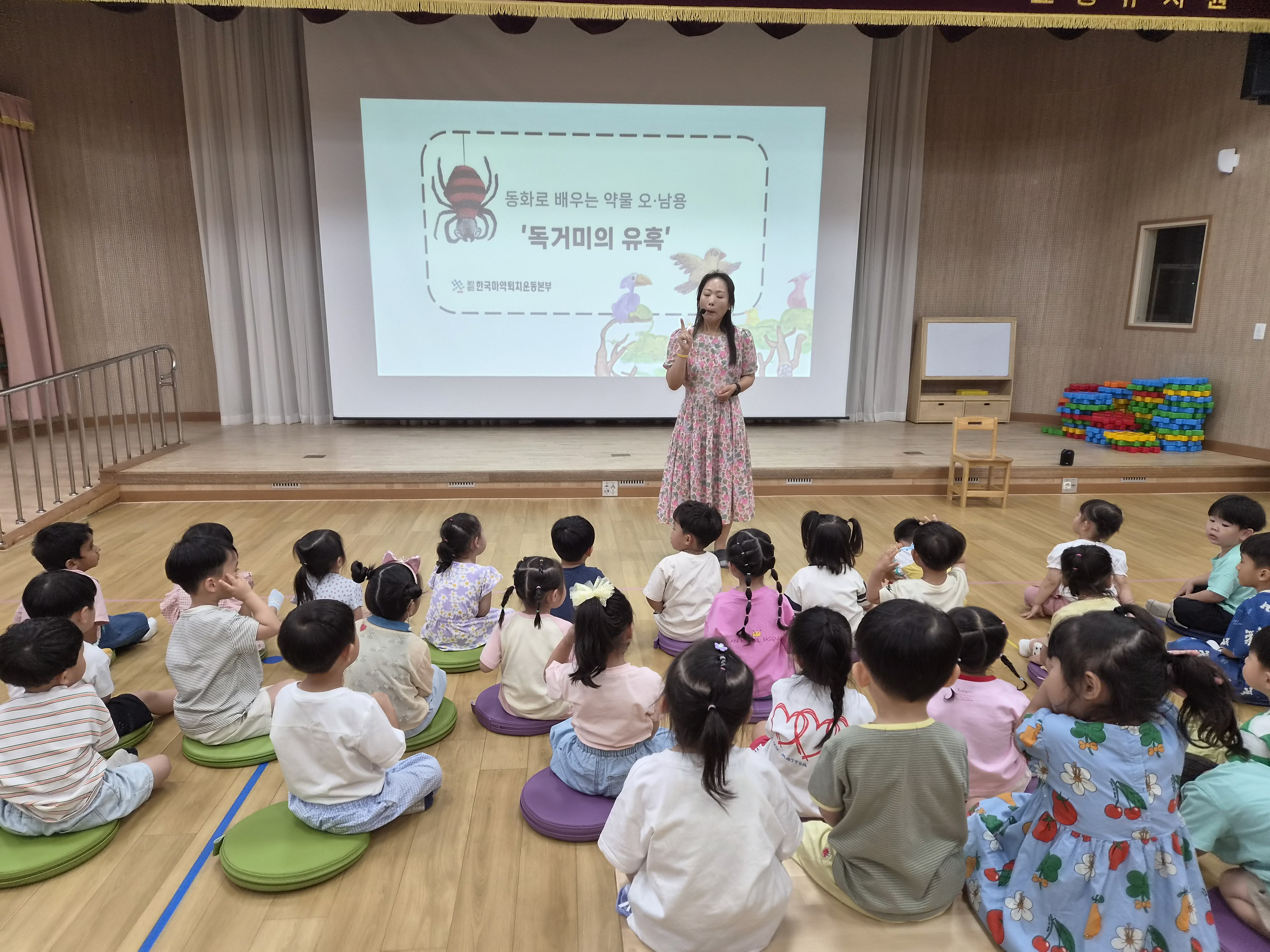 26년 마약·약물 오남용 예방교육 실시