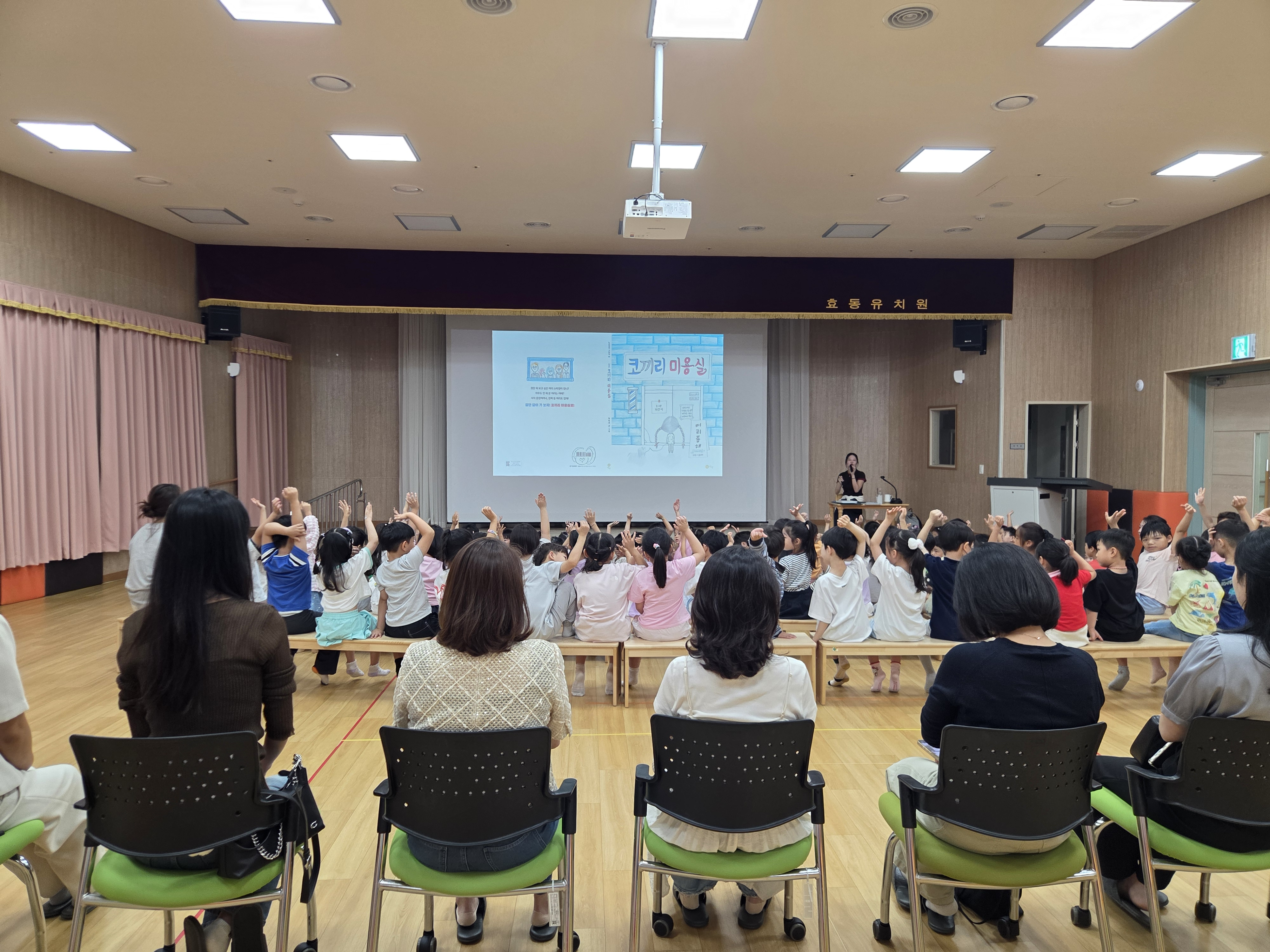 [26학년도 자치] 9월15일 최민지 그림책 작가님과의 만남